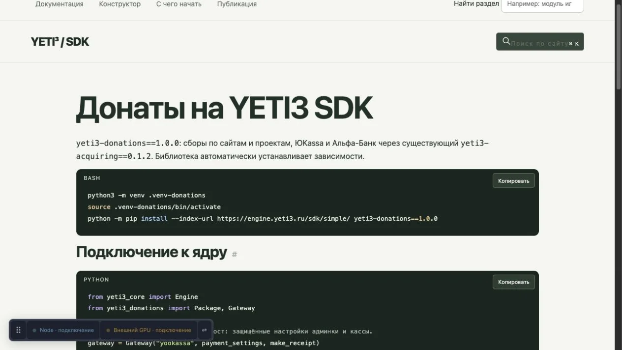Реальная документация · продолжение руководства