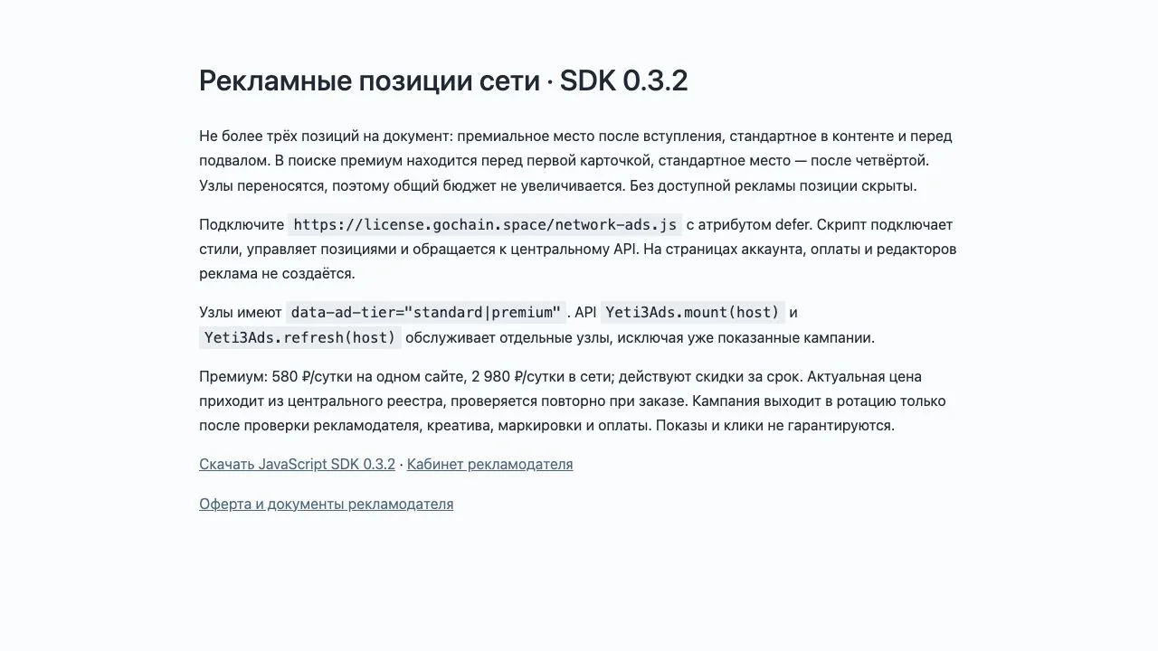 Реальная документация · продолжение руководства