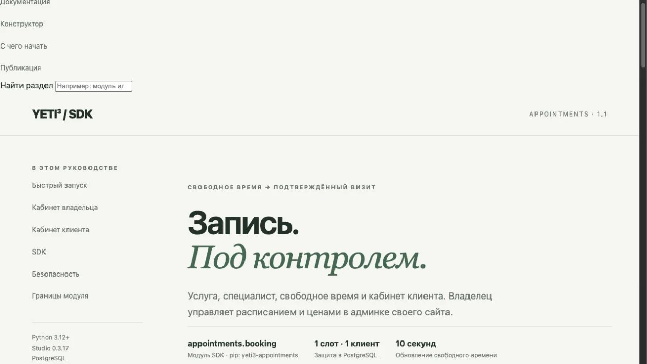 Реальная документация · продолжение руководства