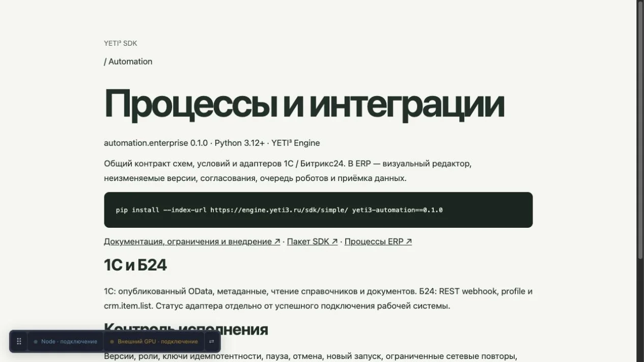 Реальная документация · обзор и примеры