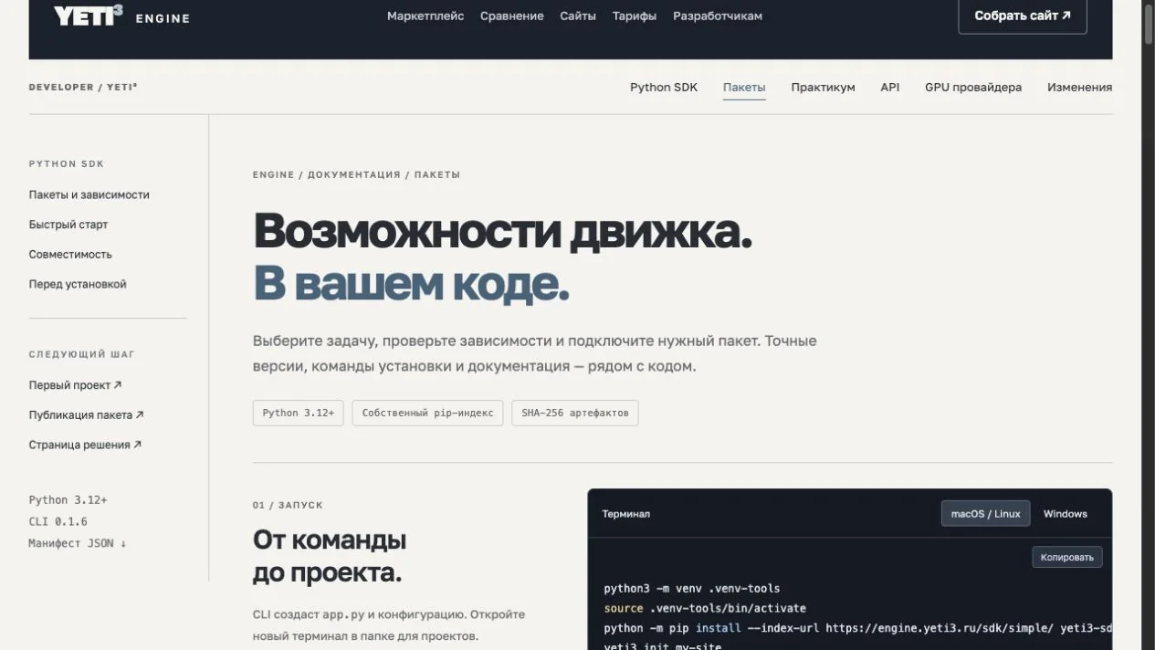 Реальная документация · продолжение руководства