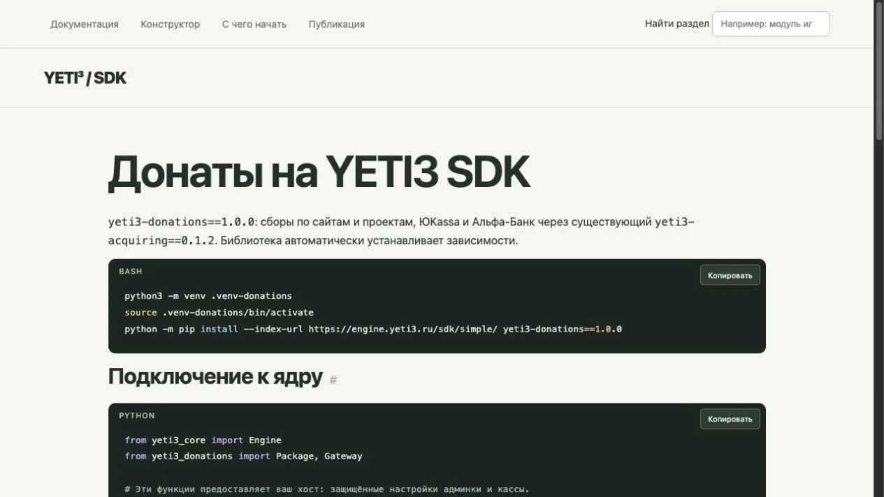 Реальная документация · продолжение руководства