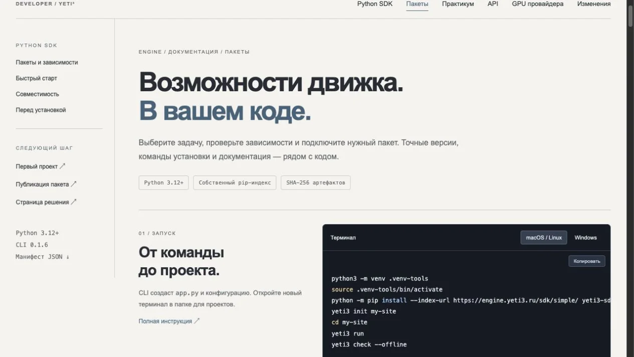 Реальная документация · продолжение руководства