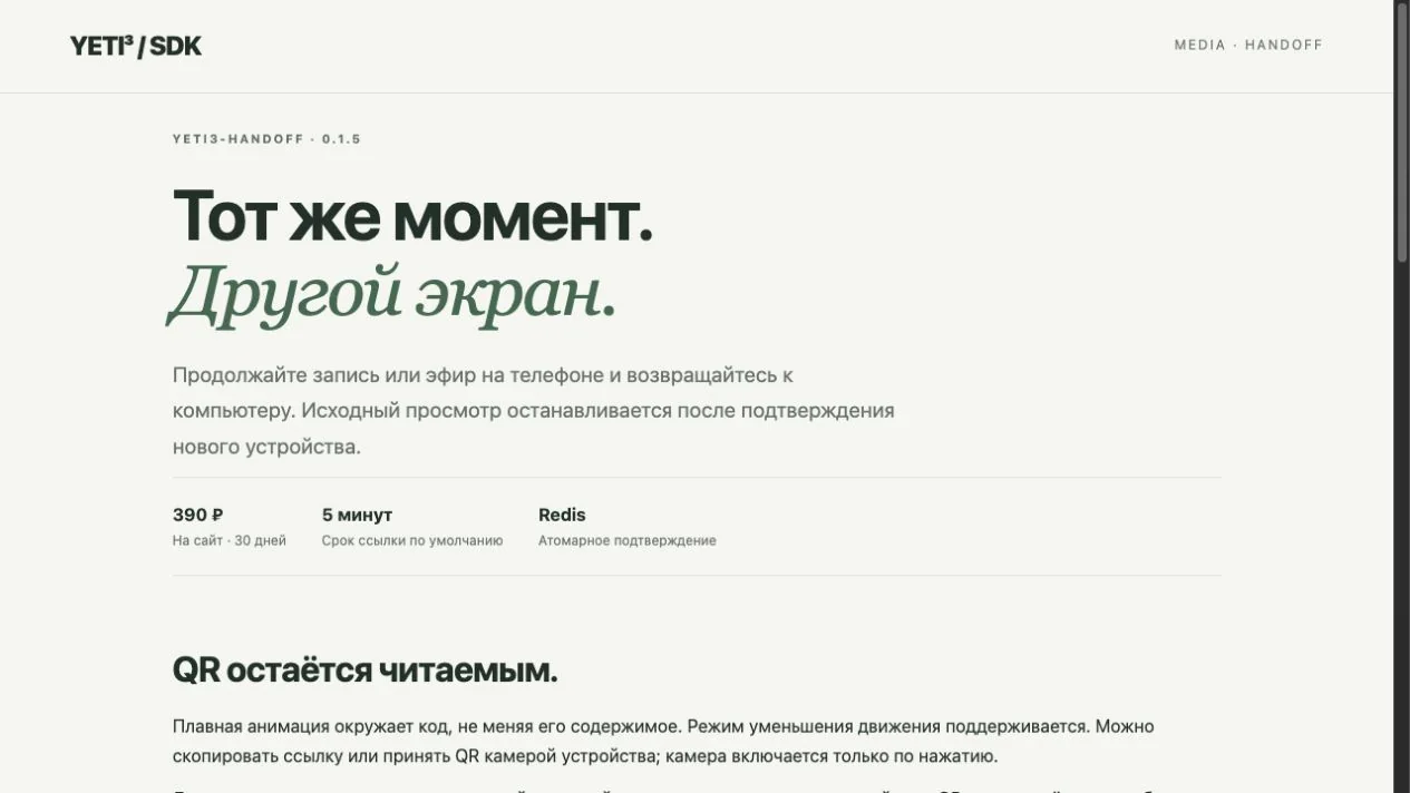 Реальная документация · продолжение руководства