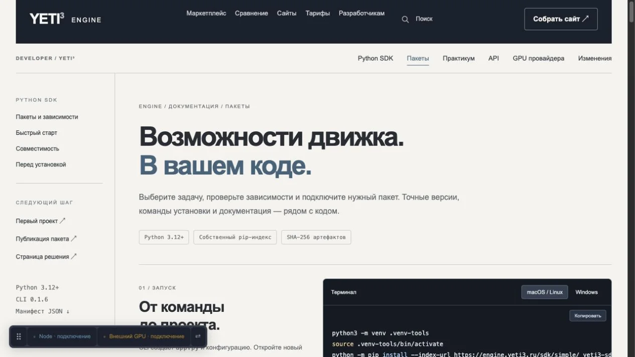 Реальная документация · обзор и примеры