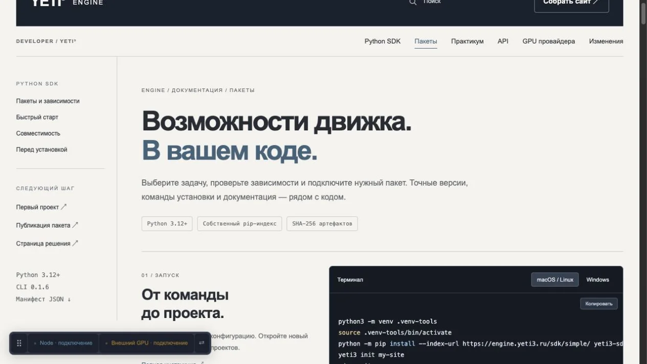 Реальная документация · продолжение руководства