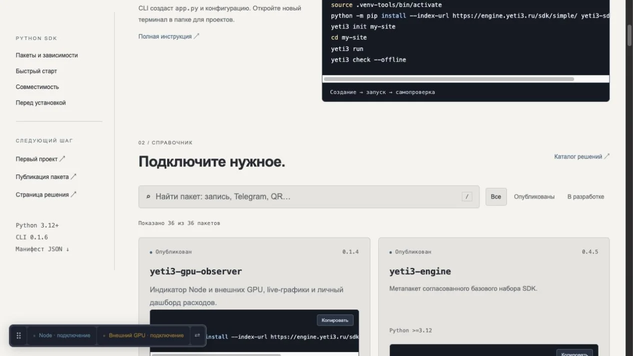 Реальная документация · продолжение руководства