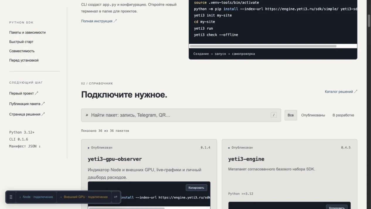 Реальная документация · обзор и примеры
