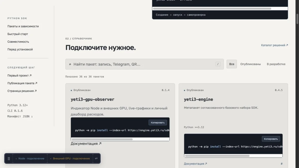 Реальная документация · продолжение руководства
