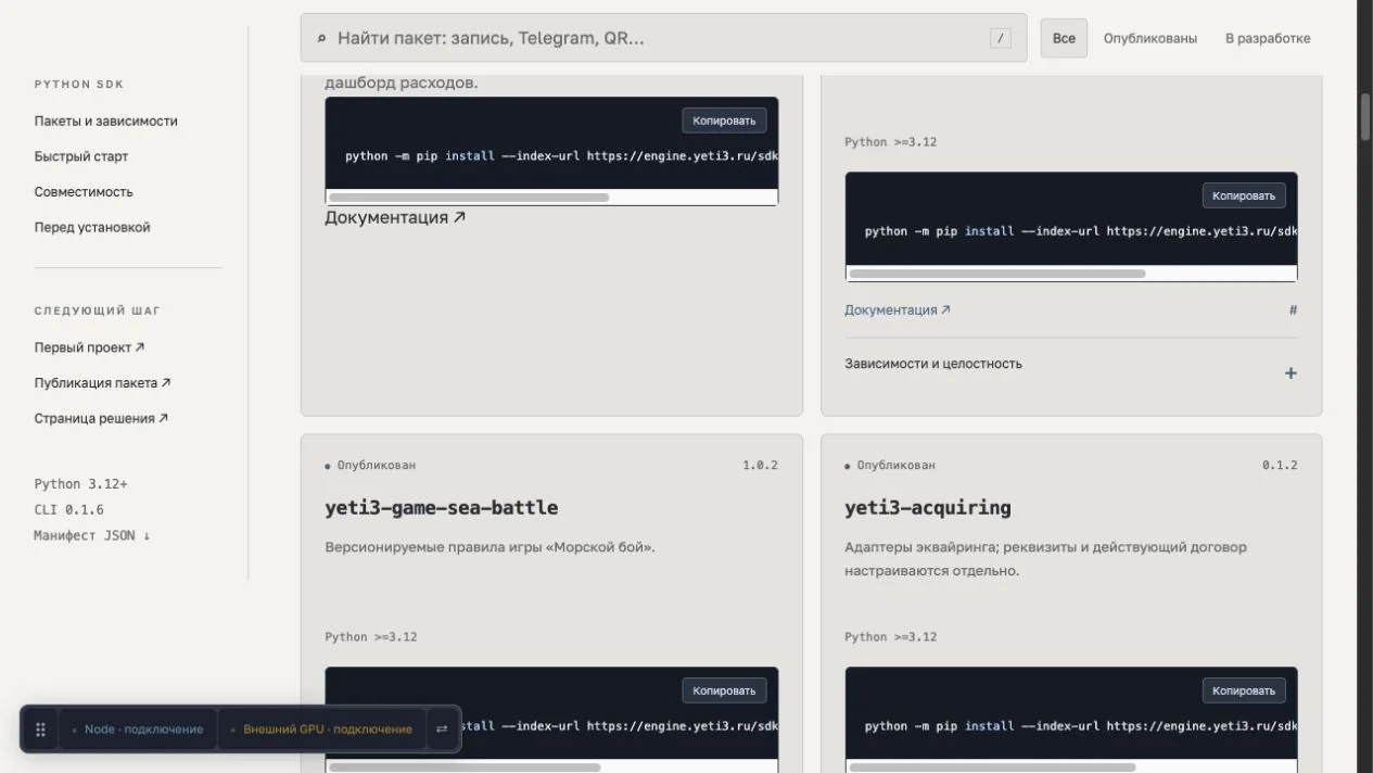 Реальная документация · обзор и примеры