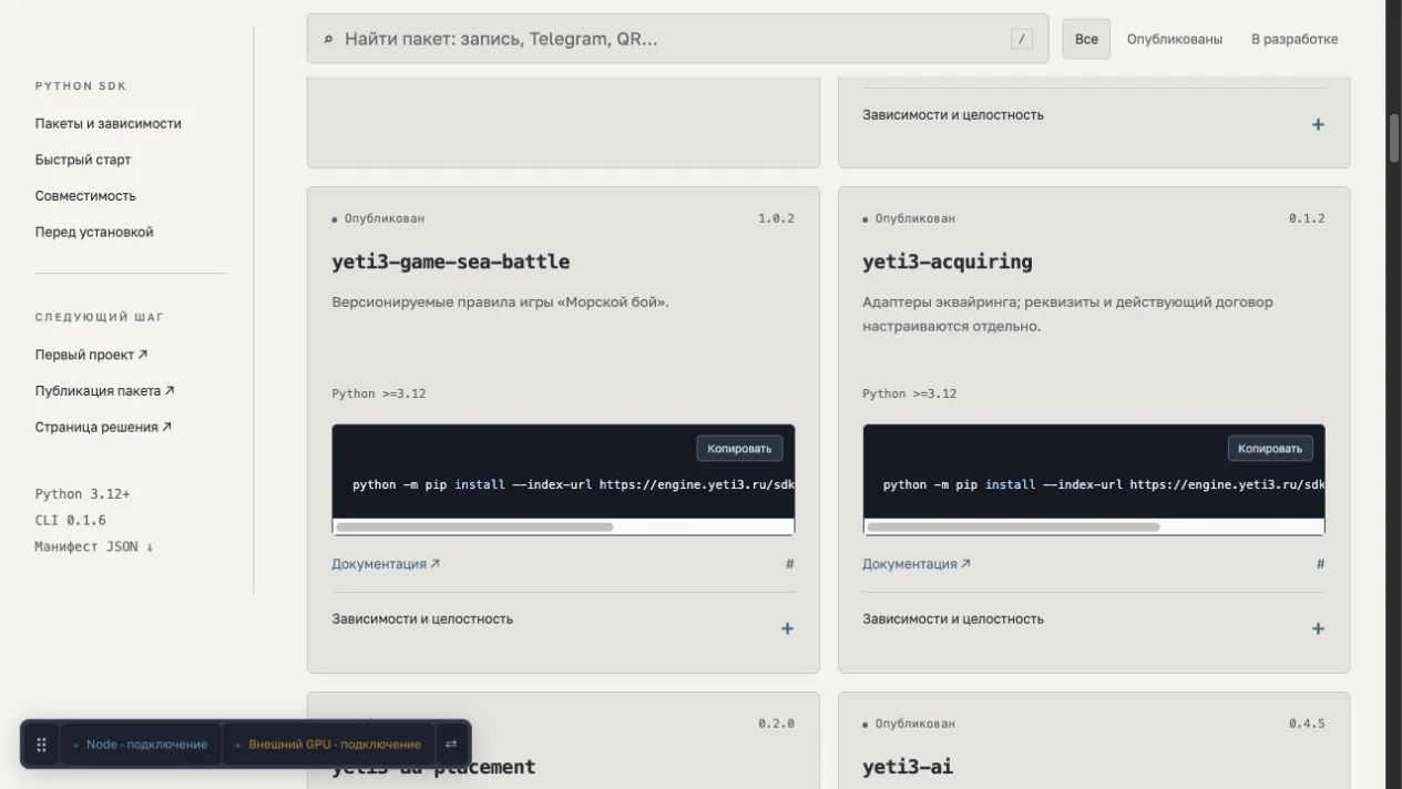 Реальная документация · продолжение руководства