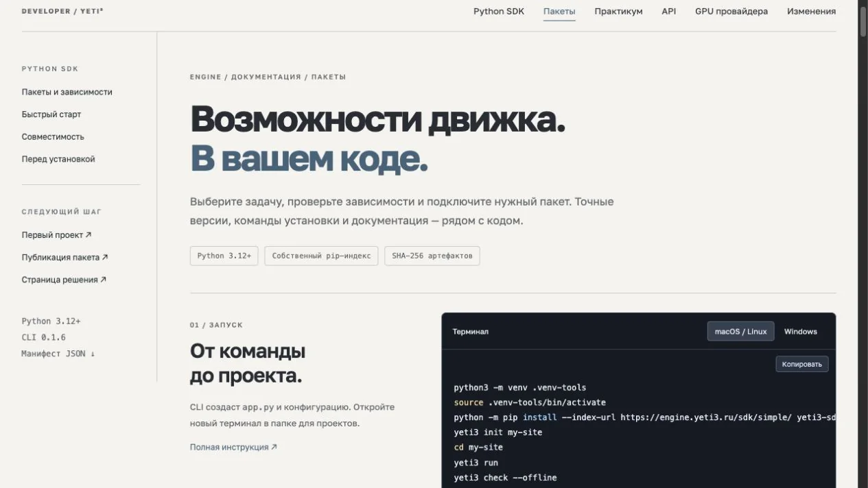 Реальная документация · продолжение руководства