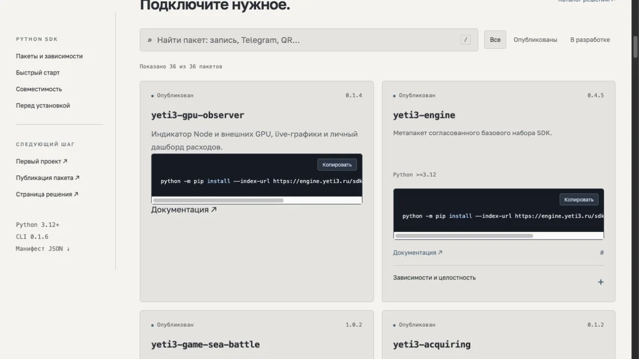Реальная документация · обзор и примеры