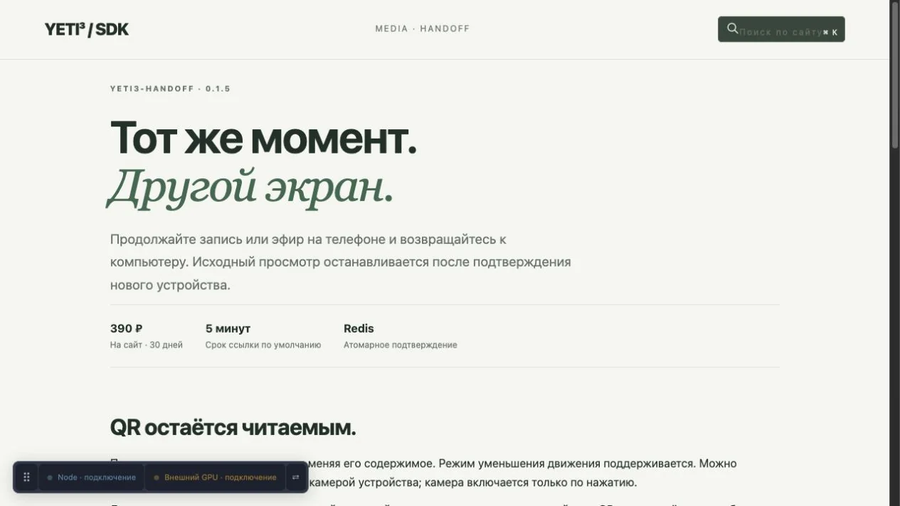 Реальная документация · продолжение руководства