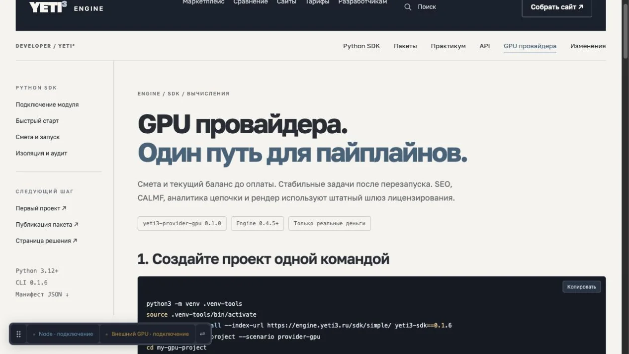 Реальная документация · продолжение руководства