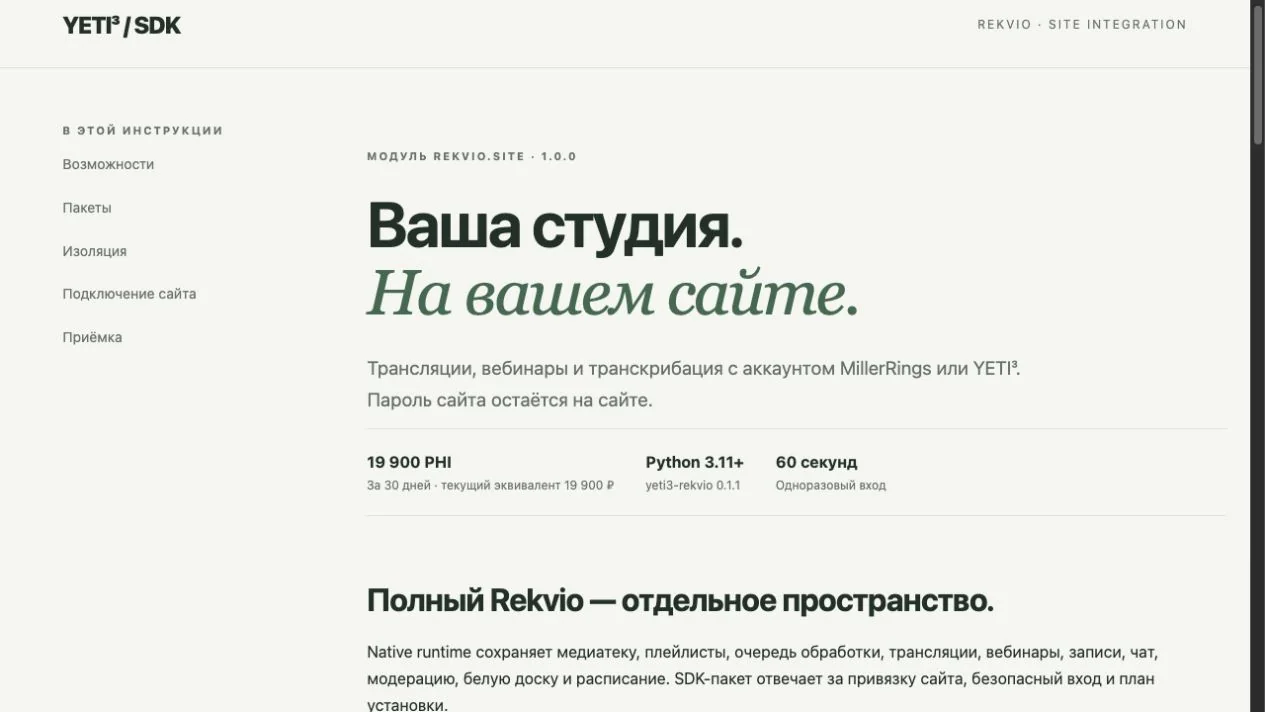 Реальная документация · продолжение руководства