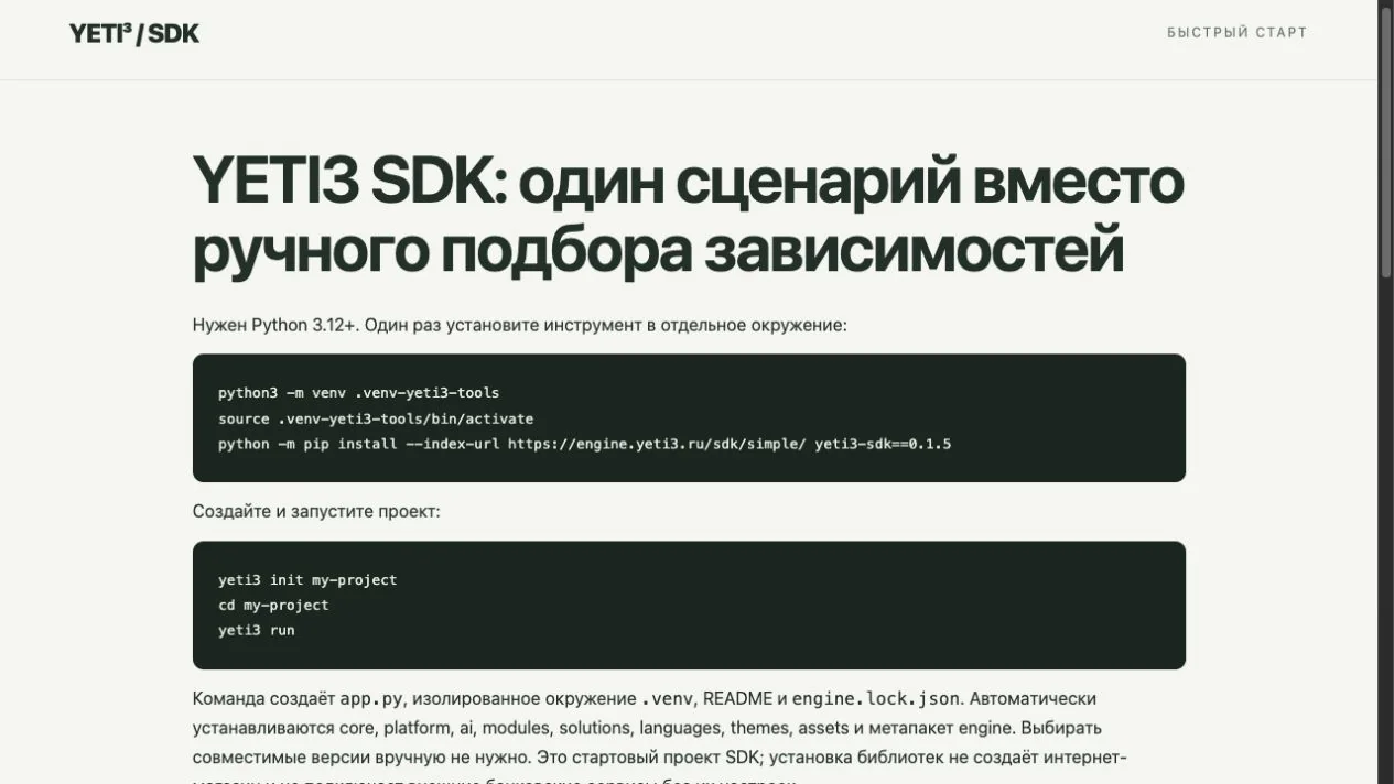 Реальная документация · продолжение руководства