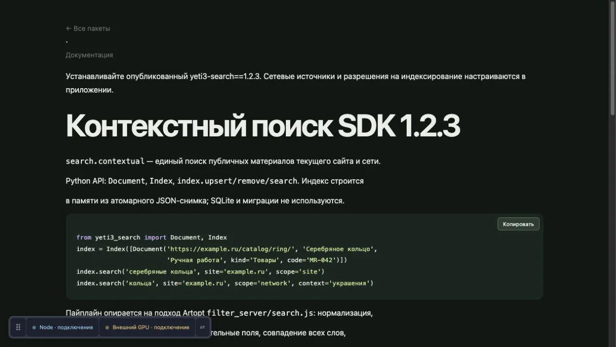 Реальная документация · продолжение руководства