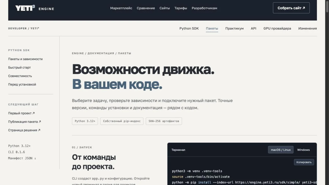 Реальная документация · продолжение руководства