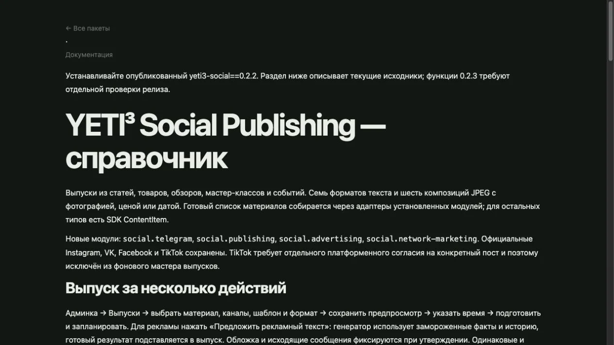 Реальная документация · обзор и примеры