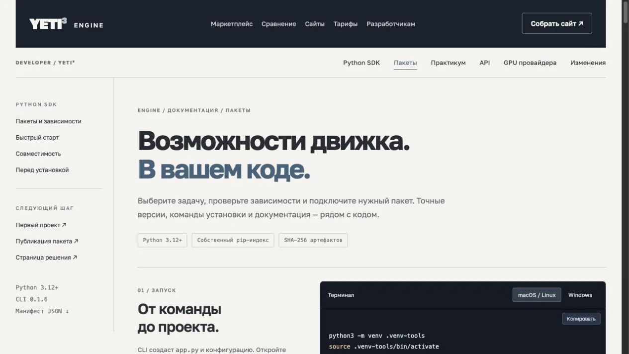 Реальная документация · продолжение руководства