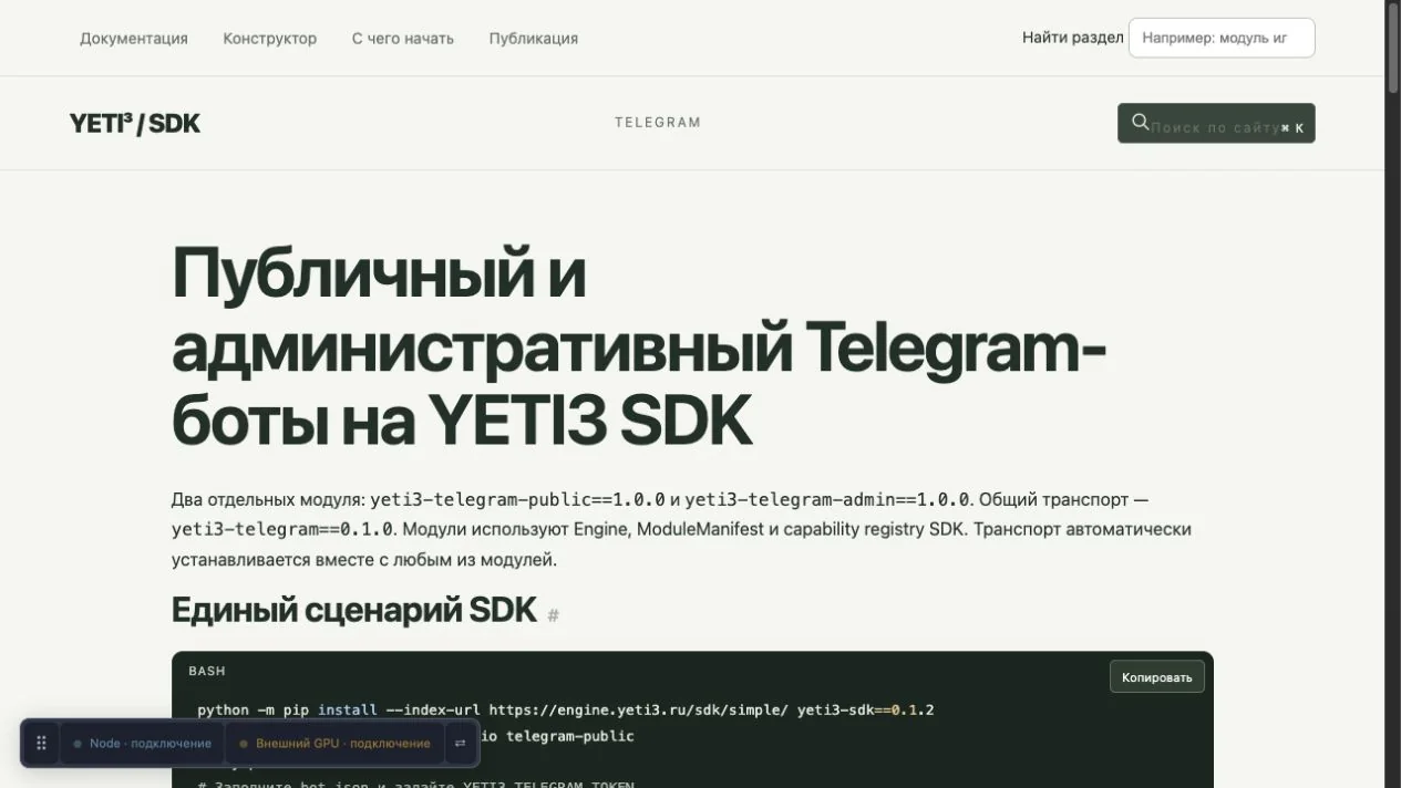 Реальная документация · обзор и примеры