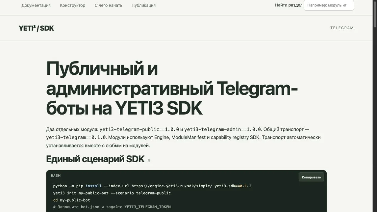 Реальная документация · продолжение руководства