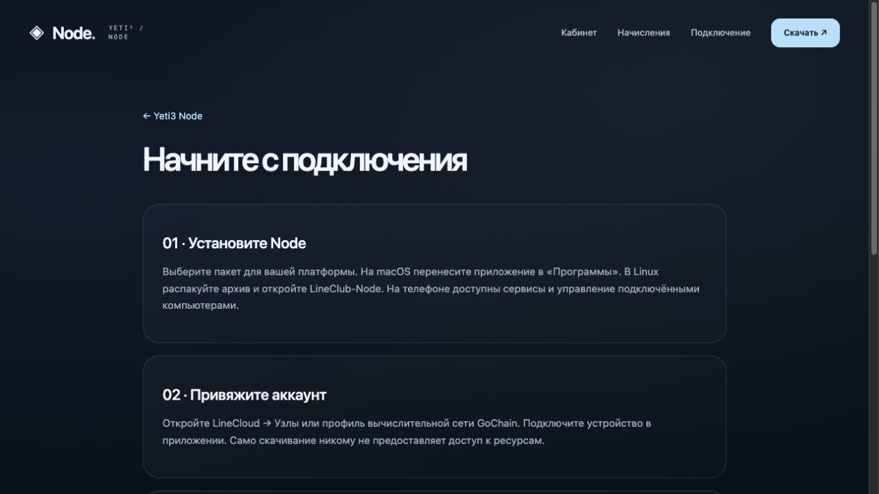 Первые шаги: установка и привязка аккаунта