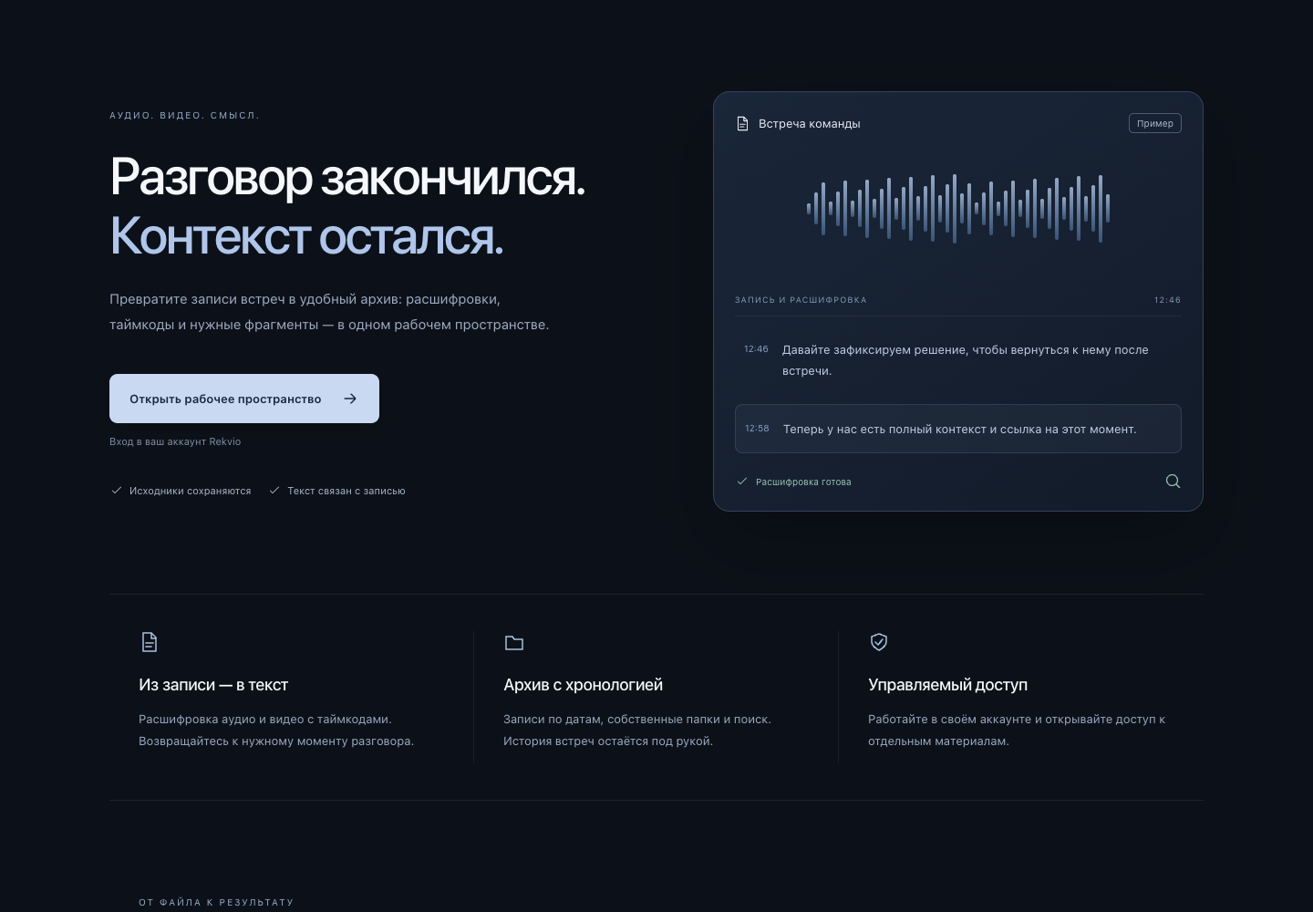 Главная и демонстрация расшифровки