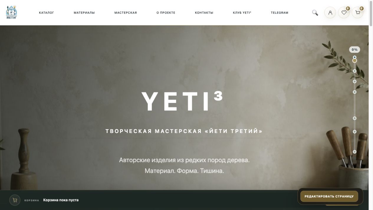 Скриншот YETI³ — творческая мастерская